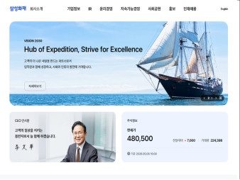 삼성화재 회사소개 홈페이지 대표 이미지